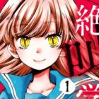 Zekkyou Gakkyuu: Tensei