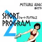 Short Program 2