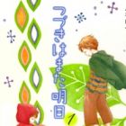 Tsuzuki wa Mata Ashita