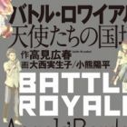 Battle Royale: Tenshi-tachi no Kokkyou