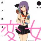 Henjo: Hen na Joshikousei Amaguri Chiko