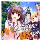 Papa no Iukoto wo Kikinasai!: Takanashi no Hidamari