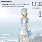 Koukyoushihen Eureka seveN: New Order