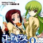 Code Geass: Hangyaku no Lelouch Koushiki Comic Anthology For Boys - Queen