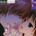 Koyoi Oto Furu Sora no Shita