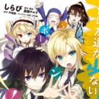 Boku wa Tomodachi ga Sukunai Shobon!