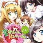 Hentai Ouji to Warawanai Neko. Nya!