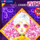 Otoko Hime to Mahou no Lamp