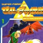 Zelda no Densetsu: Kamigami no Triforce (1994)