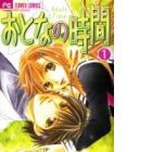 Otona no Jikan
