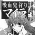 Kyuuketsuki Kari Maira