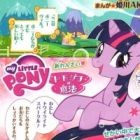 My Little Pony: Tomodachi wa Mahou