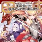 Tanaka: Nenrei Equal Kanojo Inaireki no Mahoutsukai