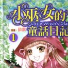 Little Witch's Diary