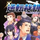 Gyakuten Saiban Official Anthology Comic: Naruhodou-hen