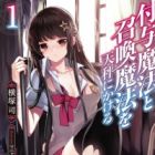 Boku wa Isekai de Fuyo Mahou to Shoukan Mahou wo Tenbin ni Kakeru