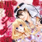 Kokuyou no Sheikh wa Ai wo Sasayaku