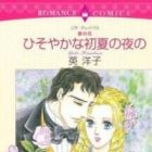 Kabe no Hana: Hisoyaka na Shoka no Yoru no