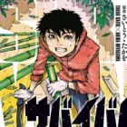 Survival: Shounen S no Kiroku