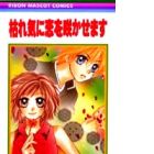 Kareki ni Koi wo Sakasemasu