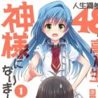 Jinsei Hensachi 48 no Koukousei ga Kamisama ni Narimashita.