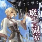 Jinrou e no Tensei, Maou no Fukukan: Shidou-hen