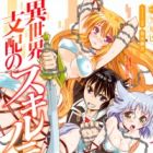 Isekai Shihai no Skill Taker: Zero kara Hajimeru Dorei Harem