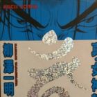 Shin Megami Tensei [Kahn]