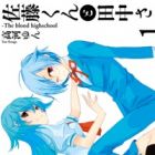 Satou-kun to Tanaka-san: The Blood Highschool