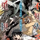 Shiranui-san wa Oni ga Mienai
