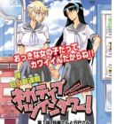 Negative Twin-Tower!