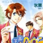 Gakuen Heaven: Revolution