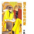 Shiawase no Housoku