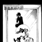 Busujima Kyouju no Tamago