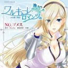 Walkure Romanze: Shoujo Kishi Monogatari