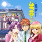 Ashitaba-san Chi no Mukogurashi