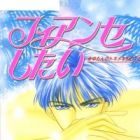 Fianc&eacute;e Shitai