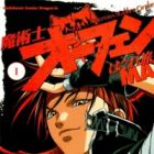 Majutsushi Orphen Hagure Tabi Max