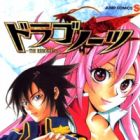 Dragonaut: The Resonance