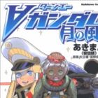 Turn A Gundam: Tsuki no Kaze