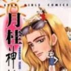 Thousand Years Romance