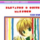 Elevator wo Orite Massugu