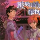 Harizuki Kagerou Enishi no Monogatari