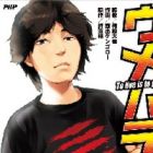 Umehara: To Live Is to Game
