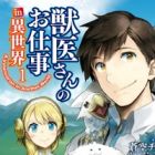 Jui-san no Oshigoto in Isekai