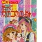 Datte Onnanoko no yoo