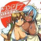Hanna of the Z