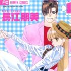Koi Uma: Koisuru Tame ni Umarete Kita no