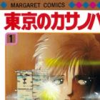 Tokyo no Casanova