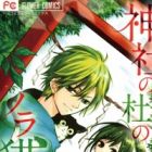 Jinja no Mori no Noraneko-kun